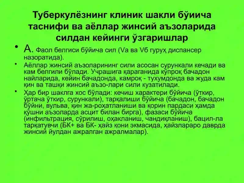 Аёллар жинсий аъзолари туберкулёзи 3