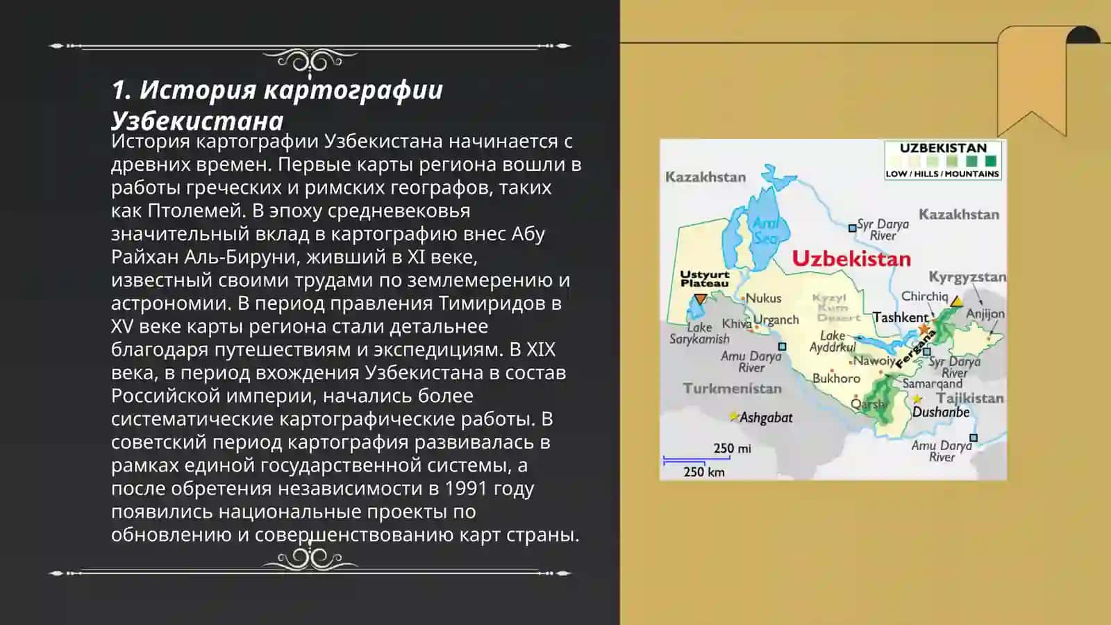 Карта узбекистана 3