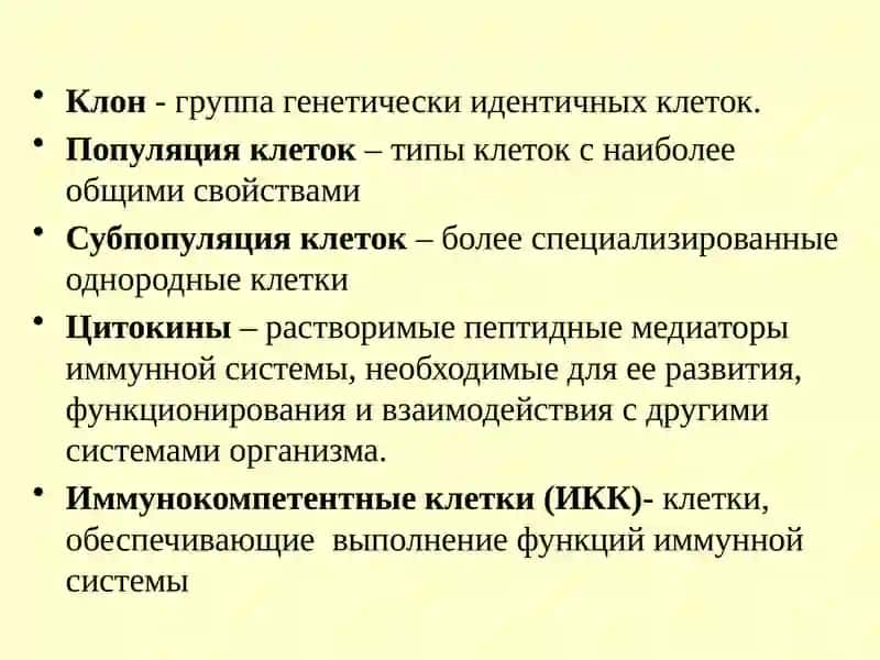 Предмет и задачи современной  иммунологии Строение и функции иммунной системы человека 3