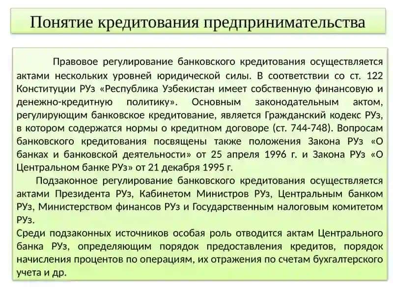 Предпринимательское (бизнес) право 3