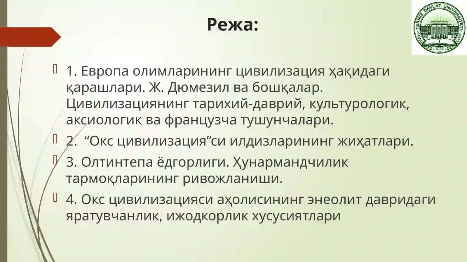 ОКС ЦИВИЛИЗАЦИЯСИНИНГ МАҲАЛЛИЙ ИЛДИЗЛАРИ 3