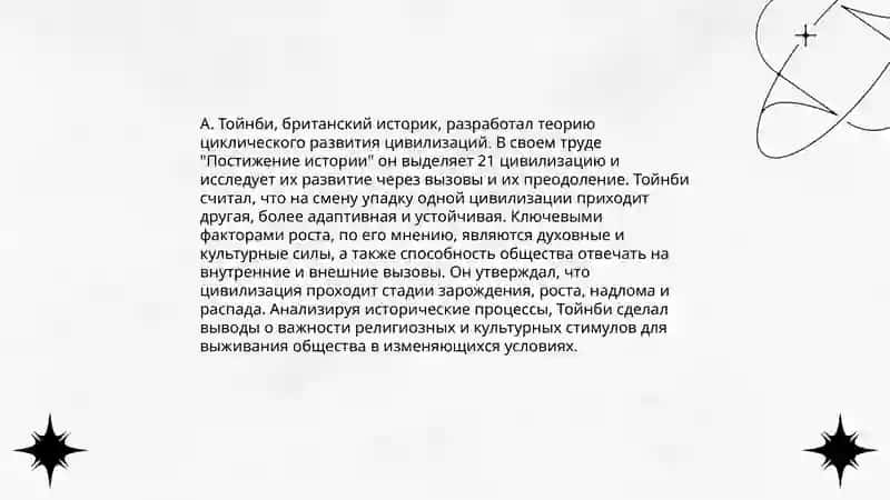 Информационное общество и его перспективы 3