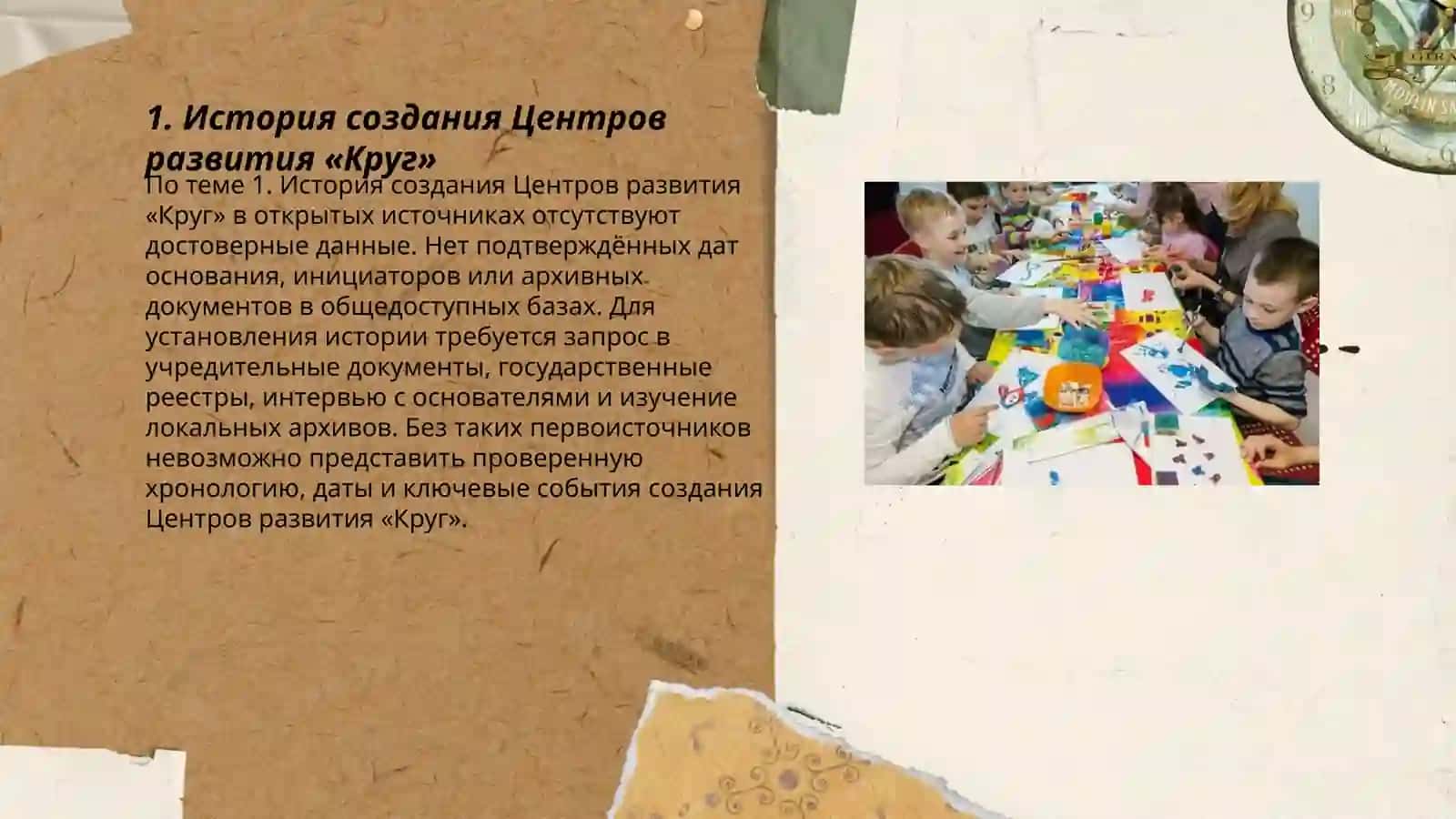 Центры развития «Круг» 3