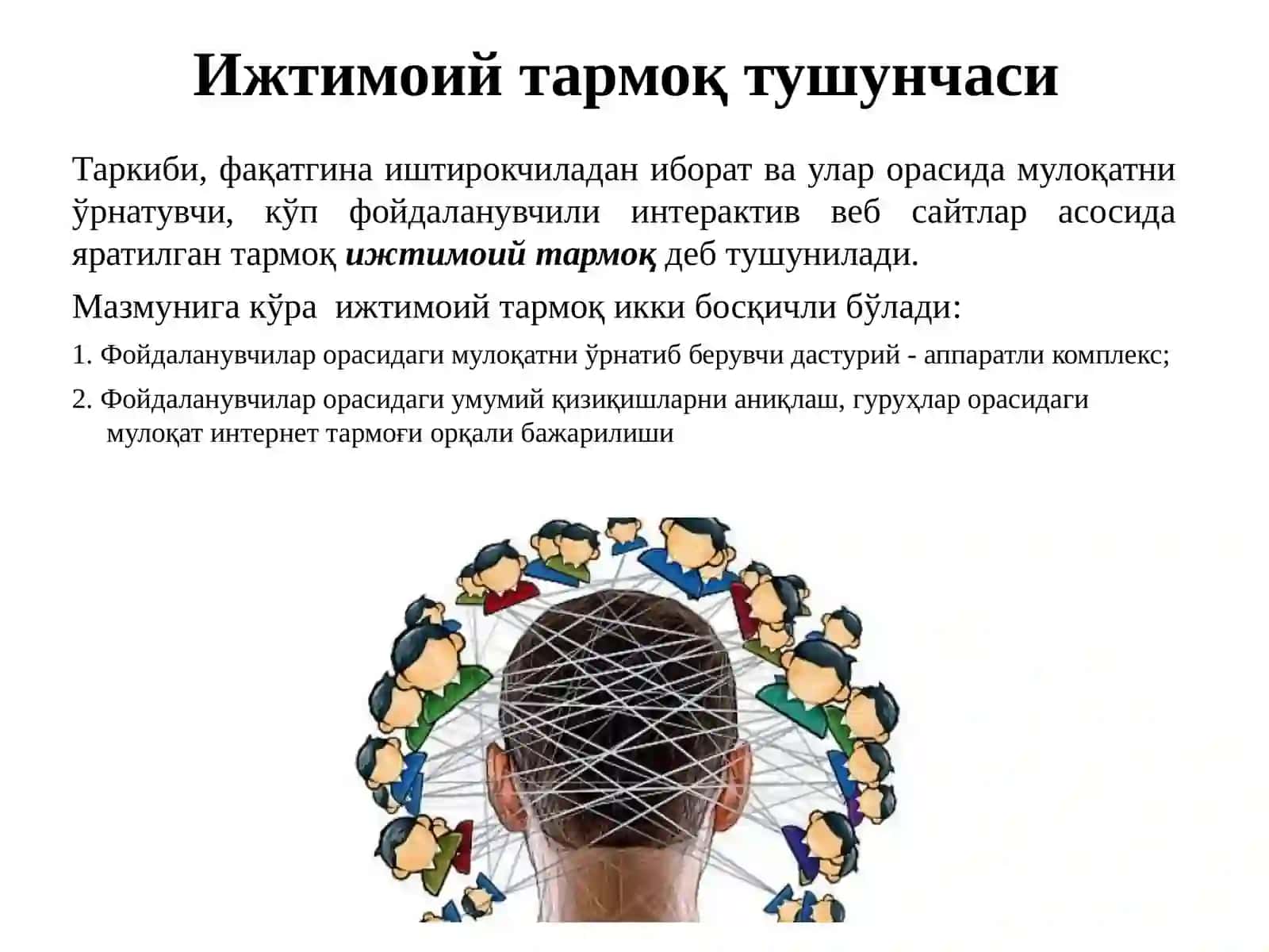 ИНТЕРНЕТИЖТИМОИЙ ТАРМОҚ ХИЗМАТЛАРИ 3