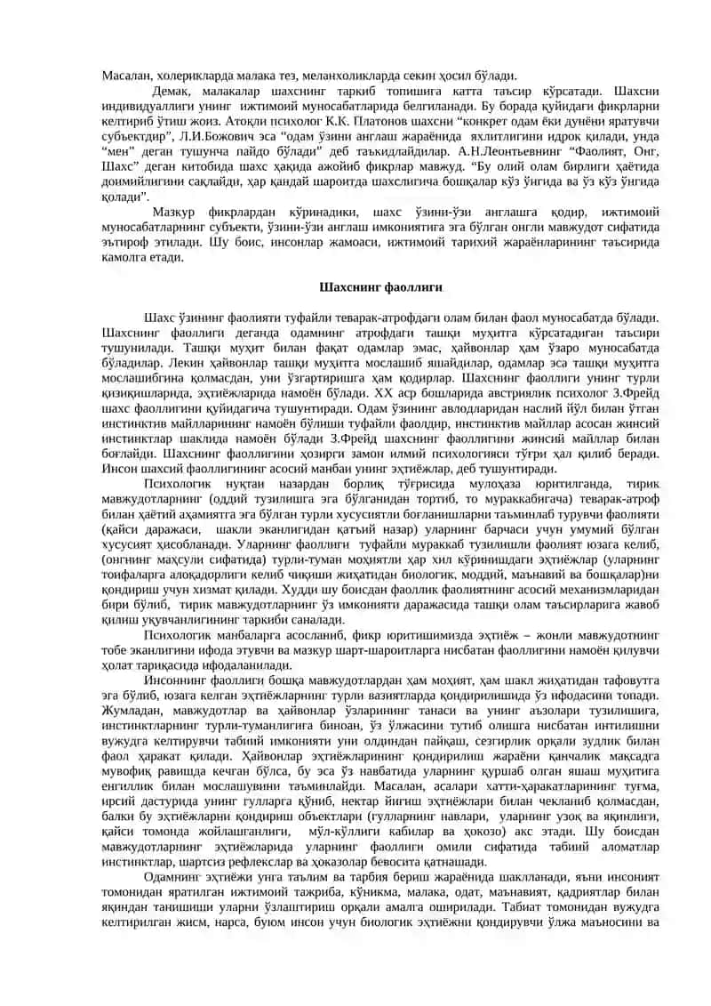 Шахс Психологияси 3