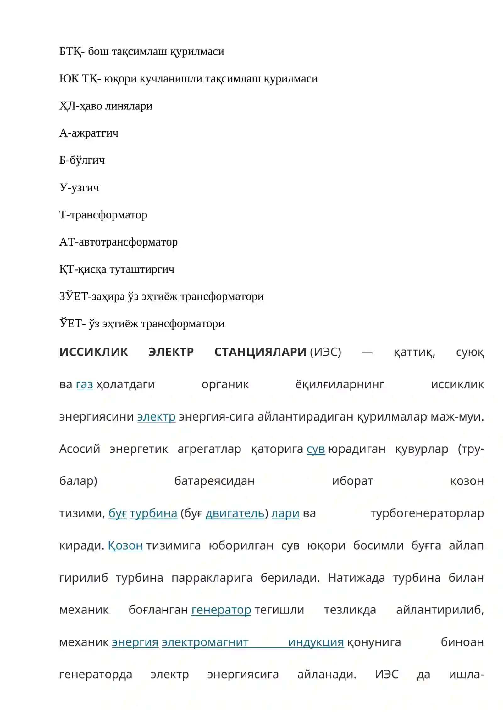 Elektr stansiyalarning elektr qismini loyihalash 3
