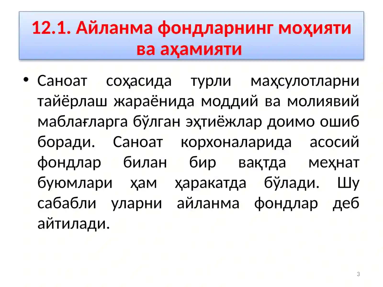 12-МАВЗУ 3