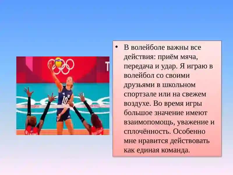"Мой любимый спорт" 3