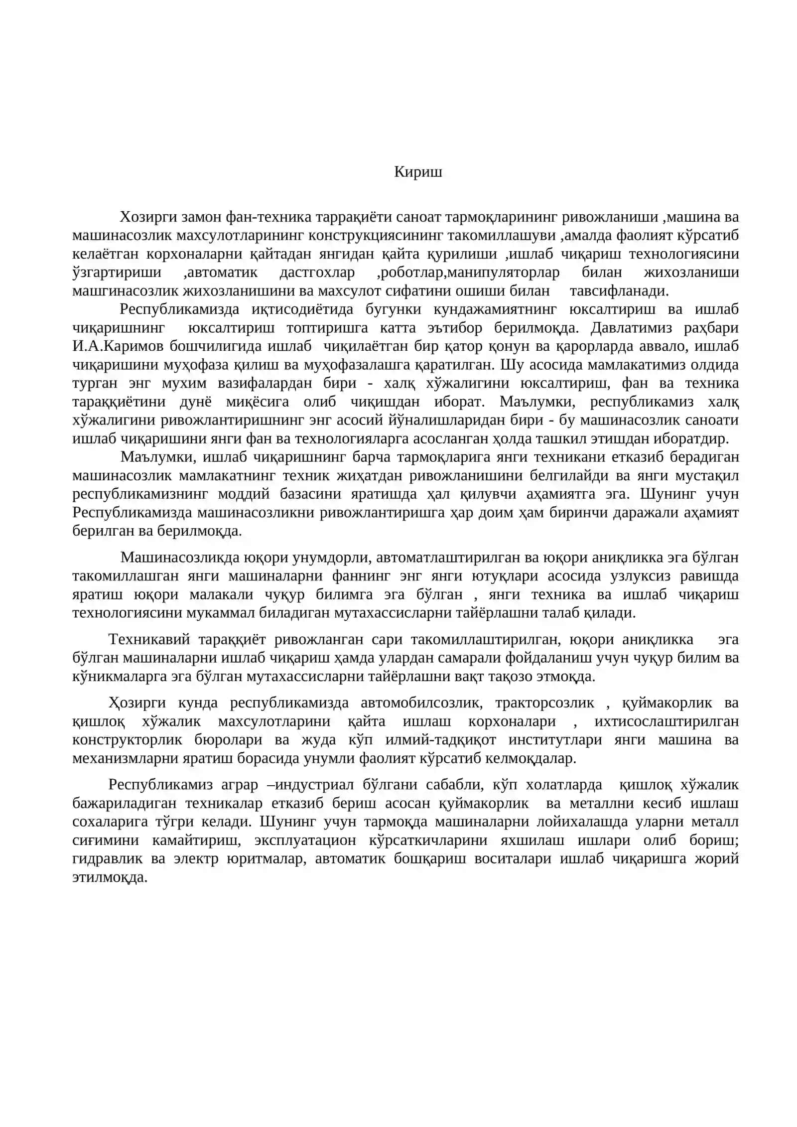 Ярим ўқ шестерня 3
