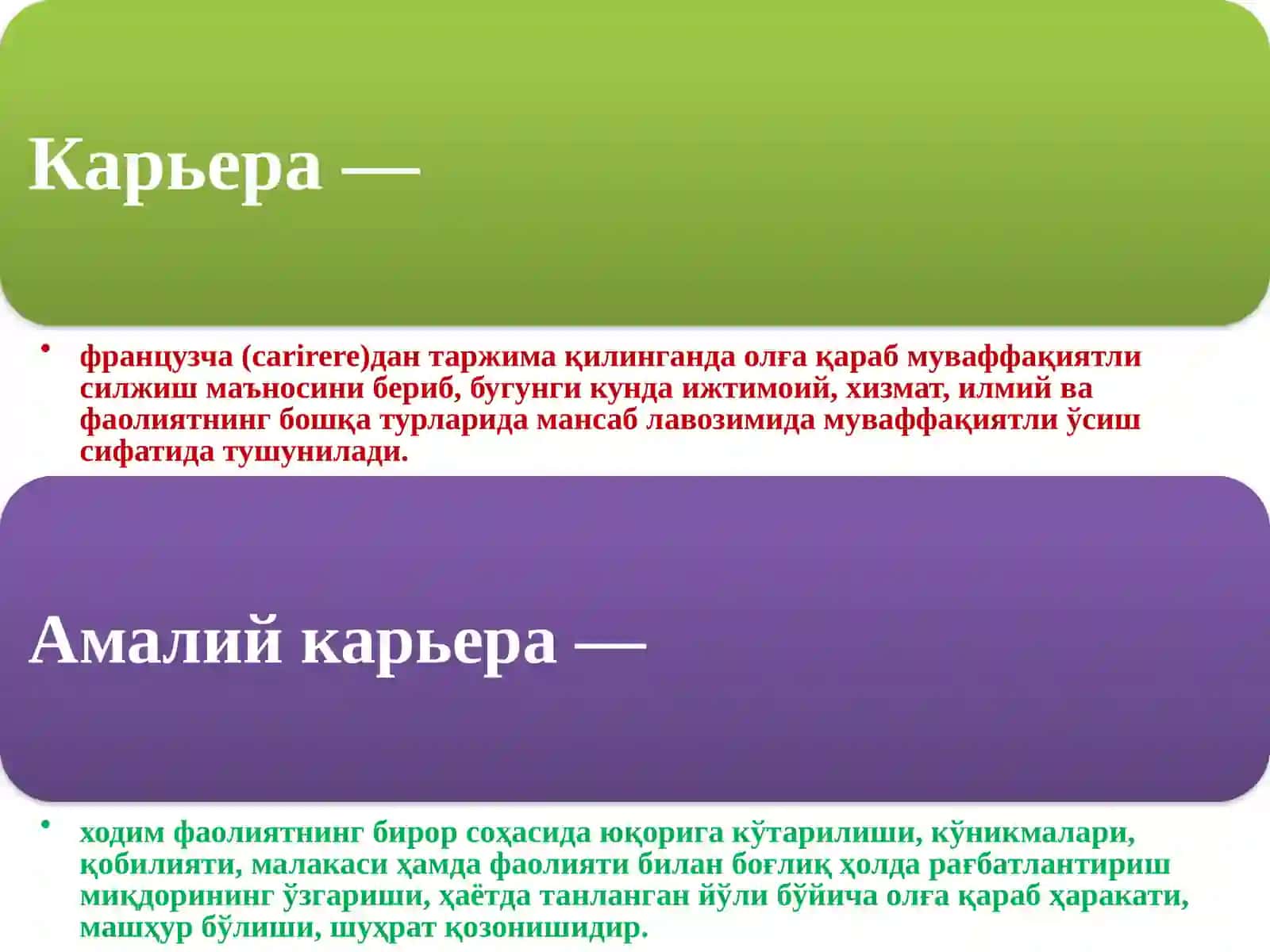 Қобуснома 3