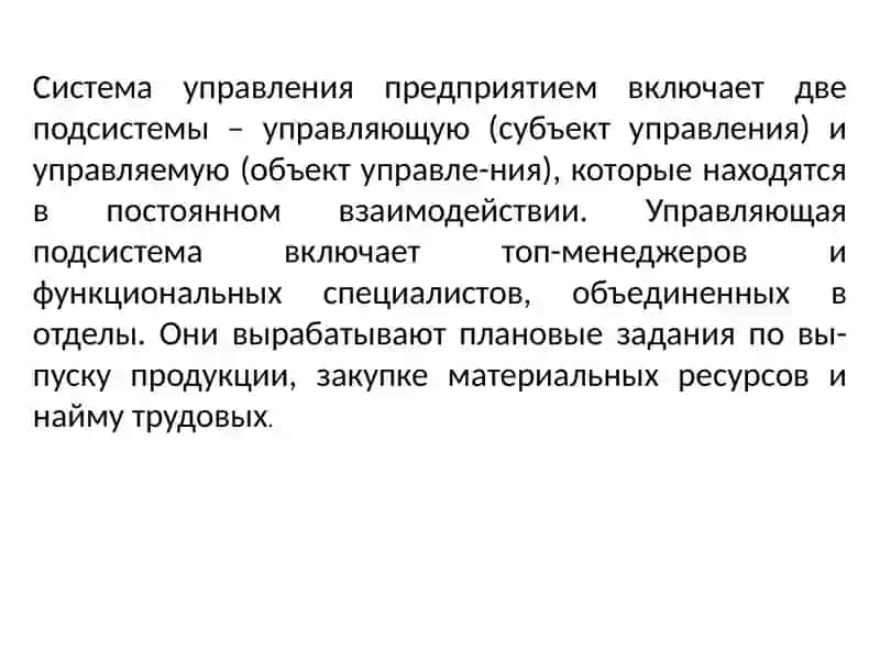 СУЩНОСТЬ И СОДЕРЖАНИЕ ПОНЯТИЯ«МЕНЕДЖМЕНТ» 3