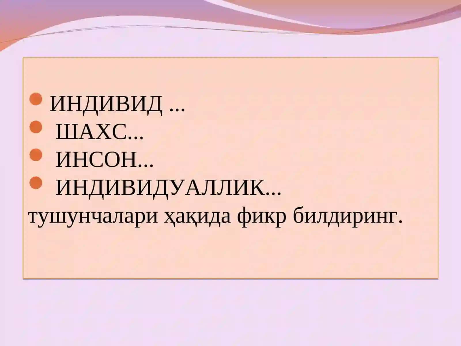 ИПда шахс муаммоси 3