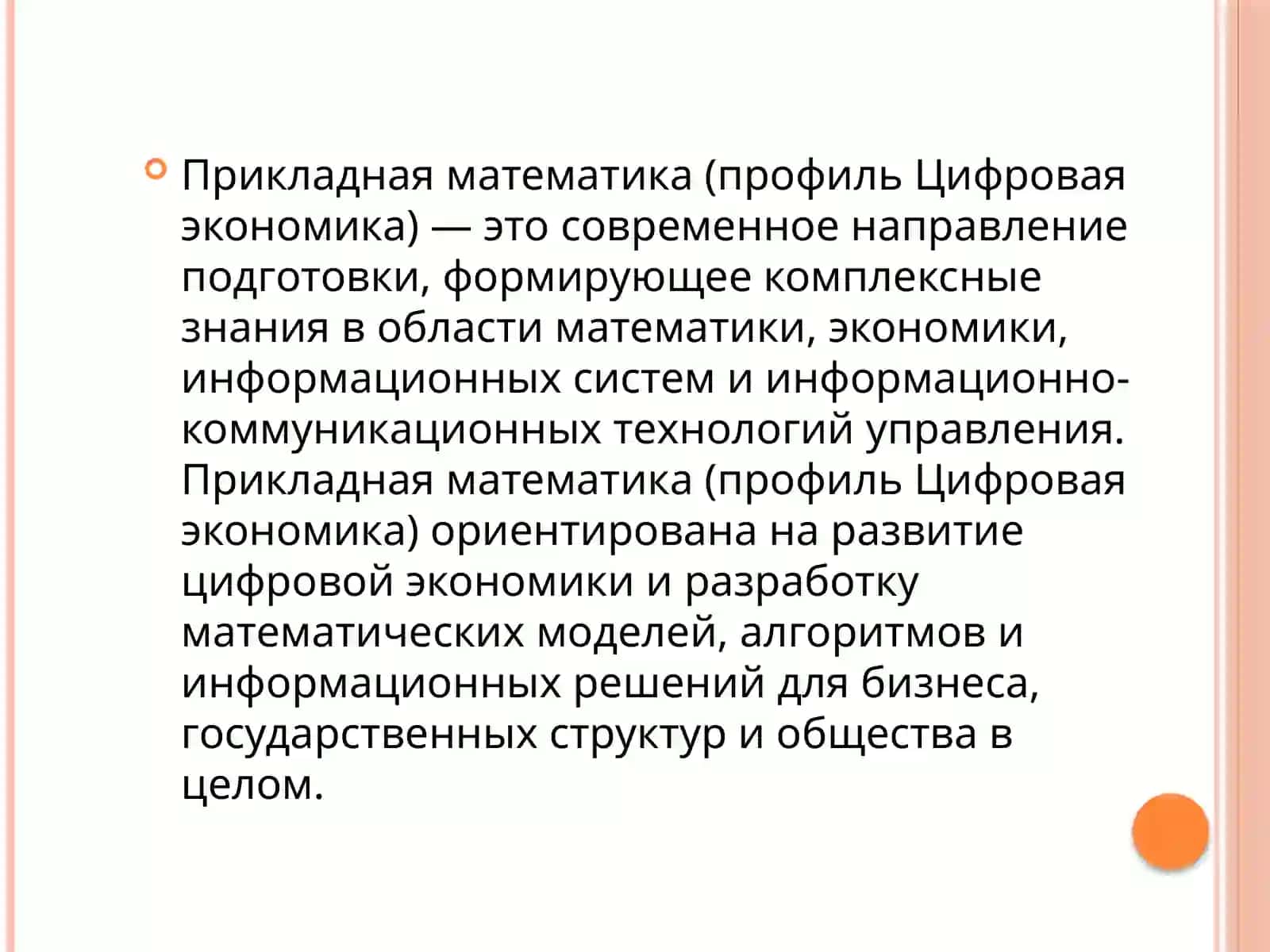 Действительные числа 3