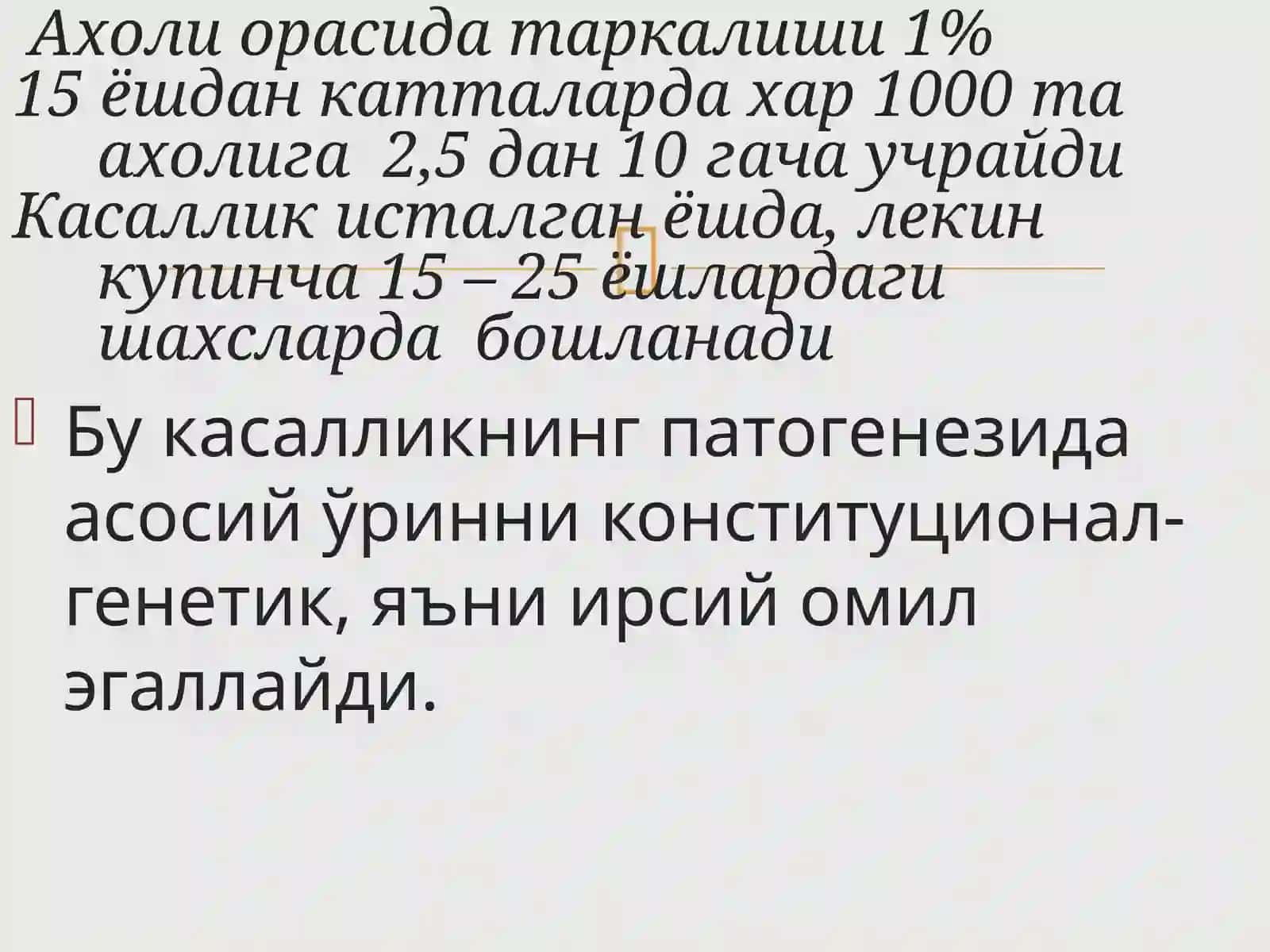 ШИЗОФРЕНИЯ 3