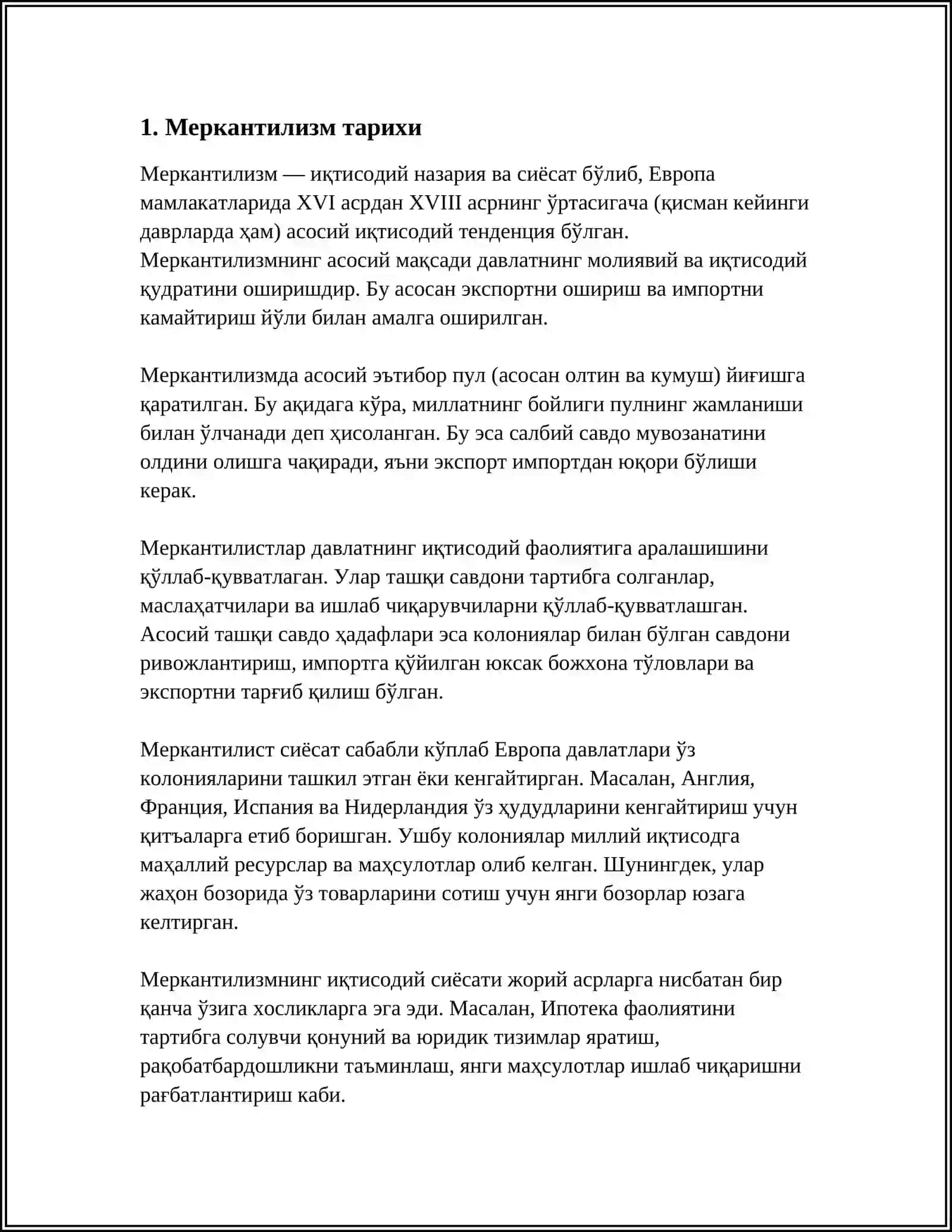 Меркантилизм 3