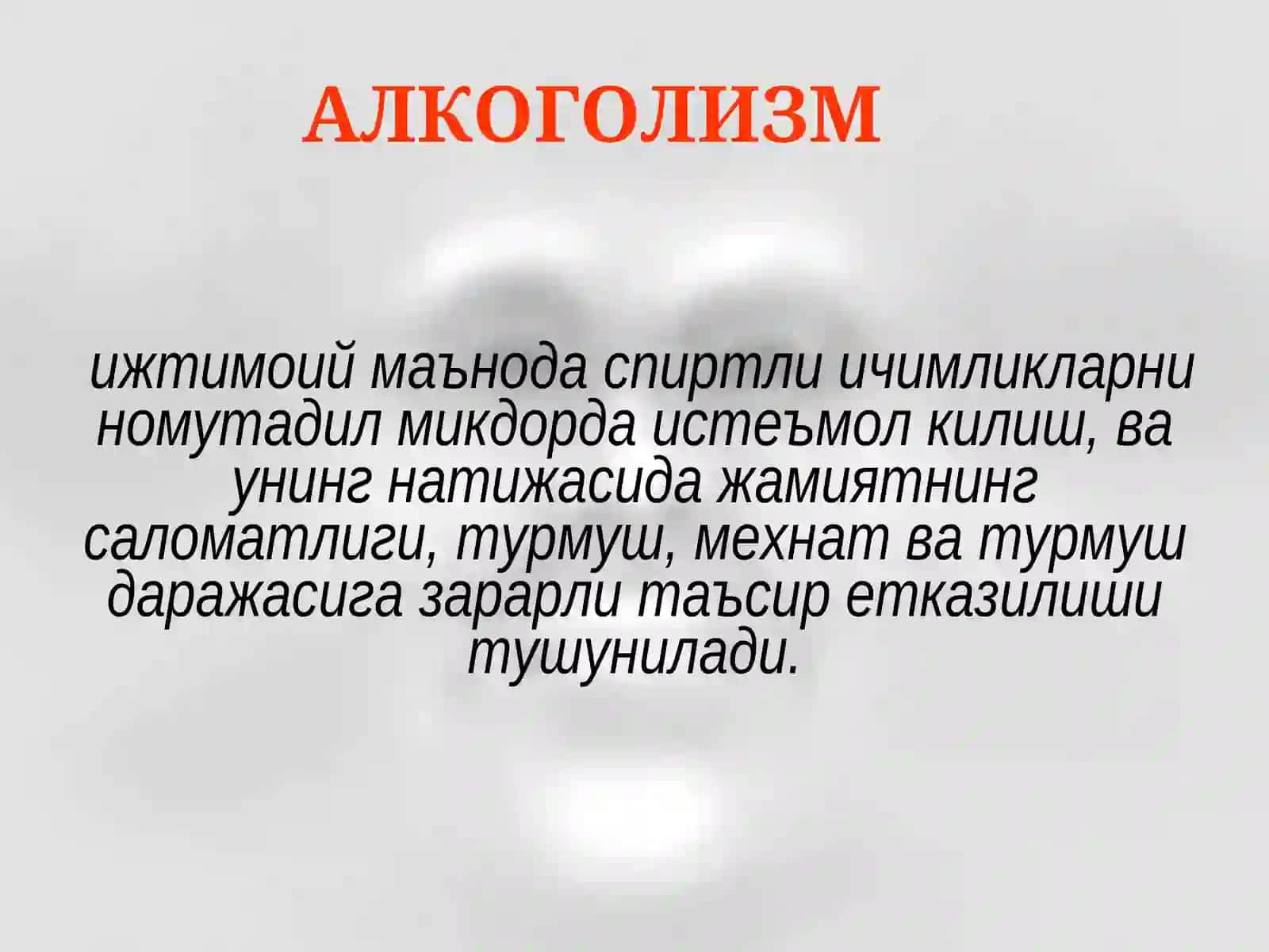 Психиатрия 3