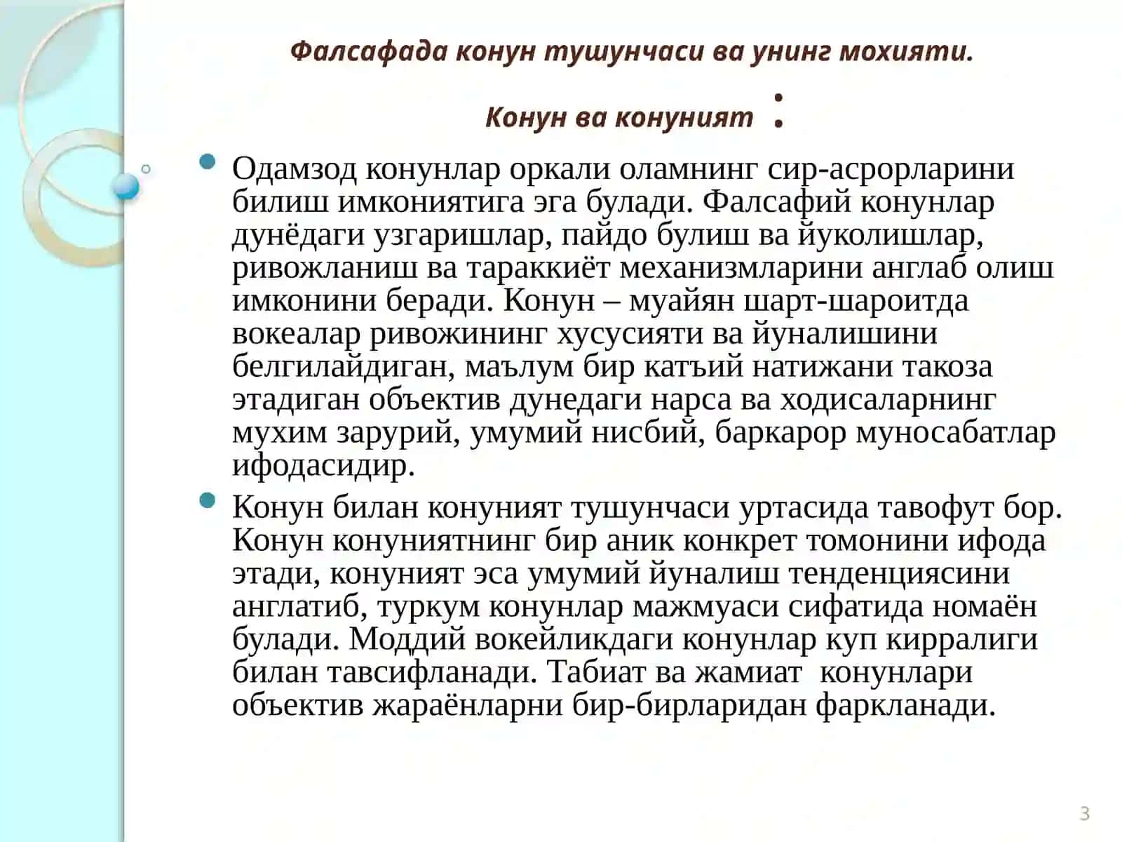 ФАЛСАФА КАТЕГОРИЯЛАРИ 3