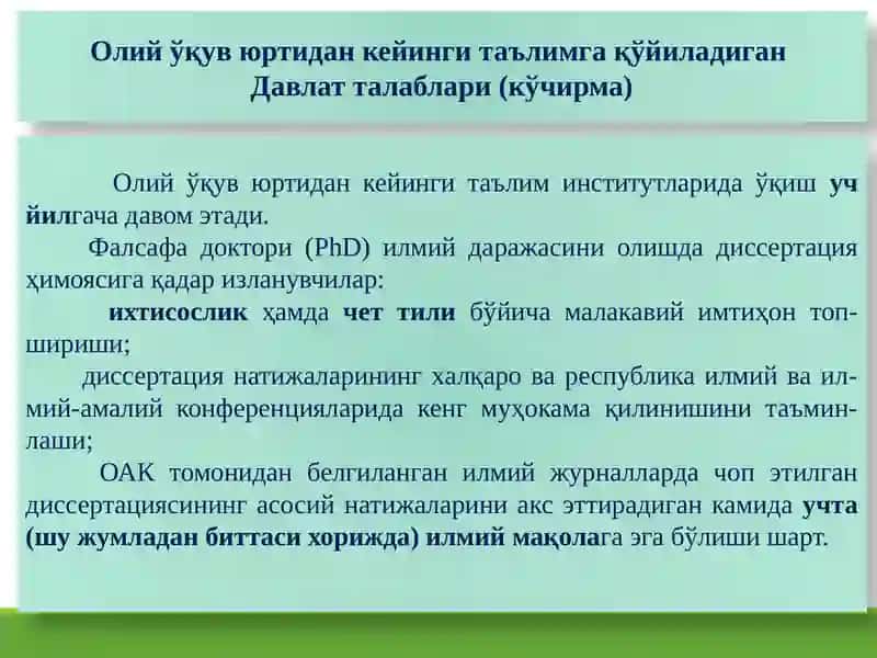 Тадқиқотнинг техник баёни 3