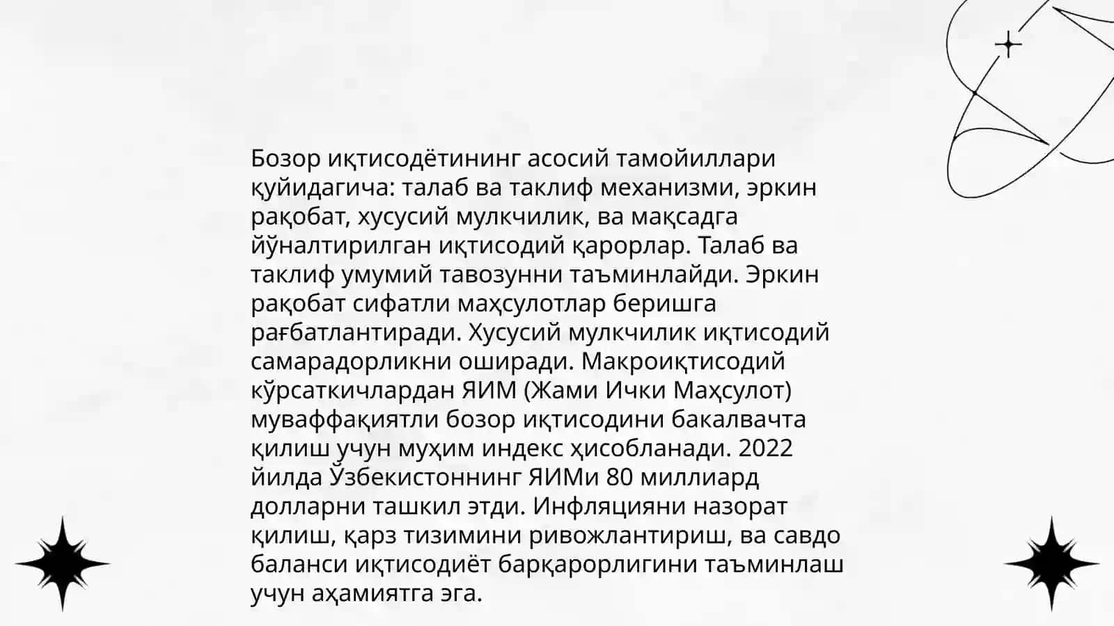 Бозор иқтисодёти 3