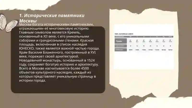 Исторические памятники Москвы 3