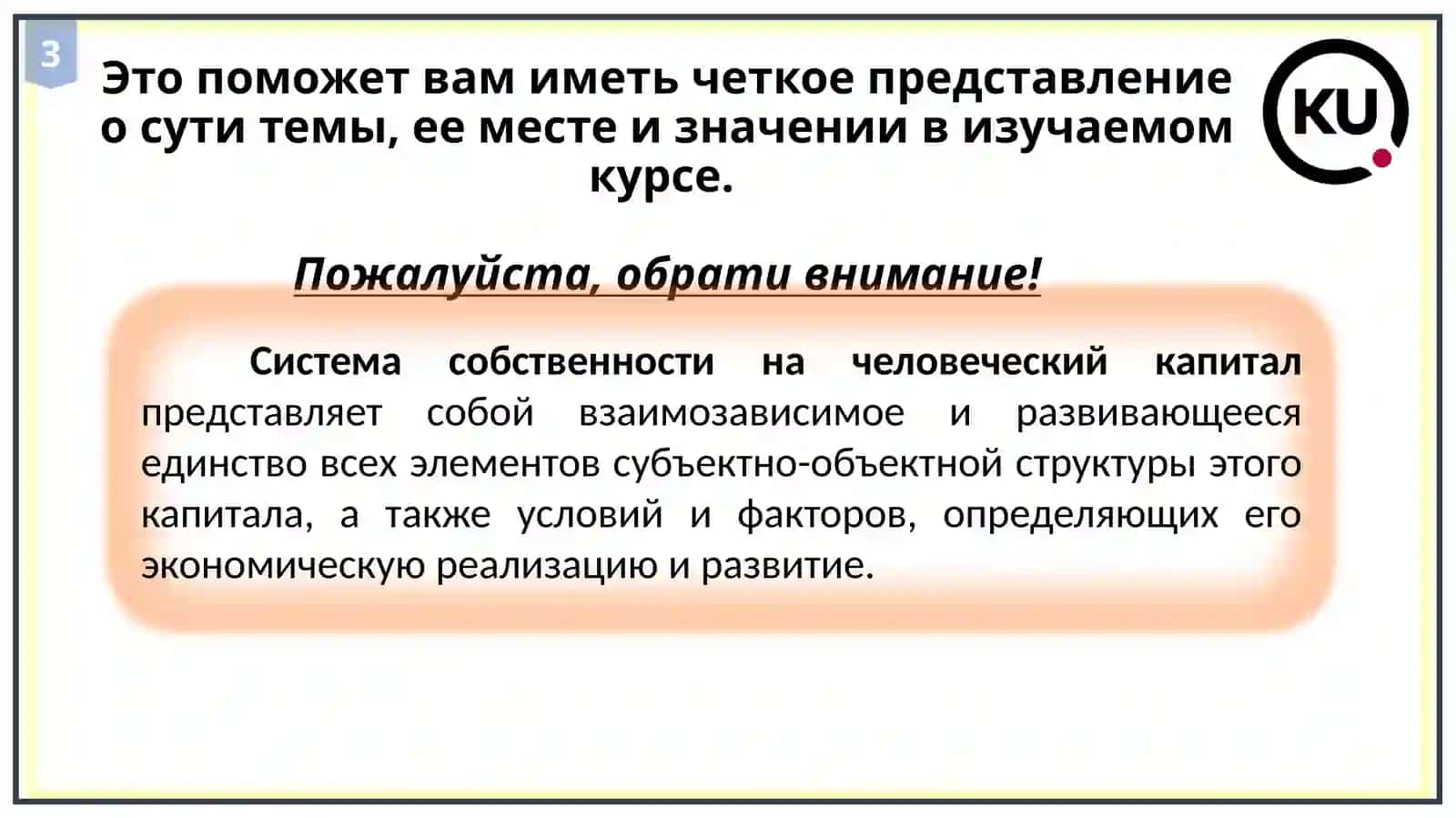 Институциональная экономика 3