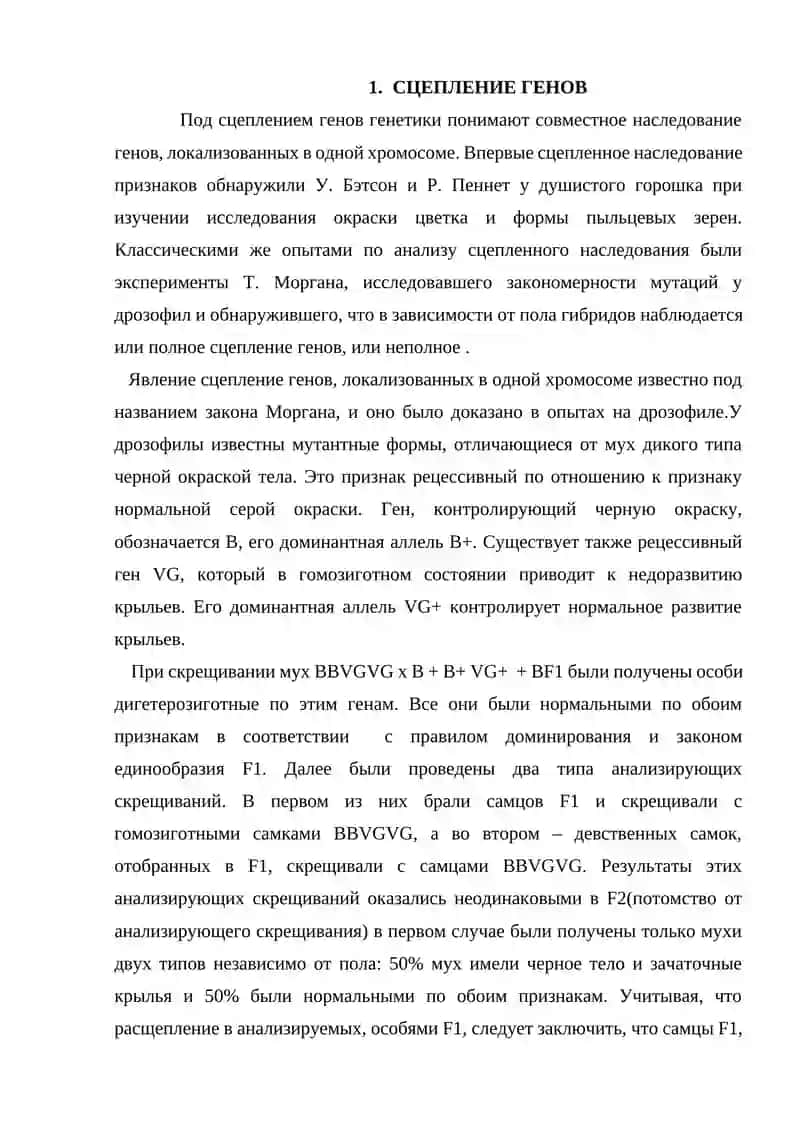 Жинни таҳлили 3
