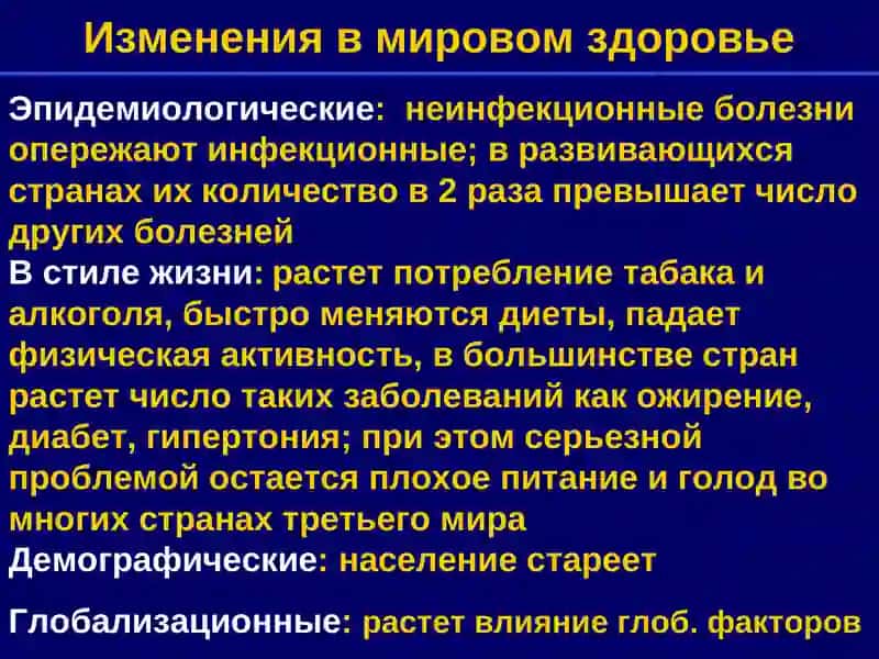 Неинфекционные заболевания 3