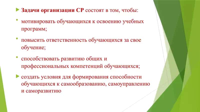 Аудитория и самостоятельная работа студентов филологии иноязычных группах восприятие записи и усвоение материалы 3