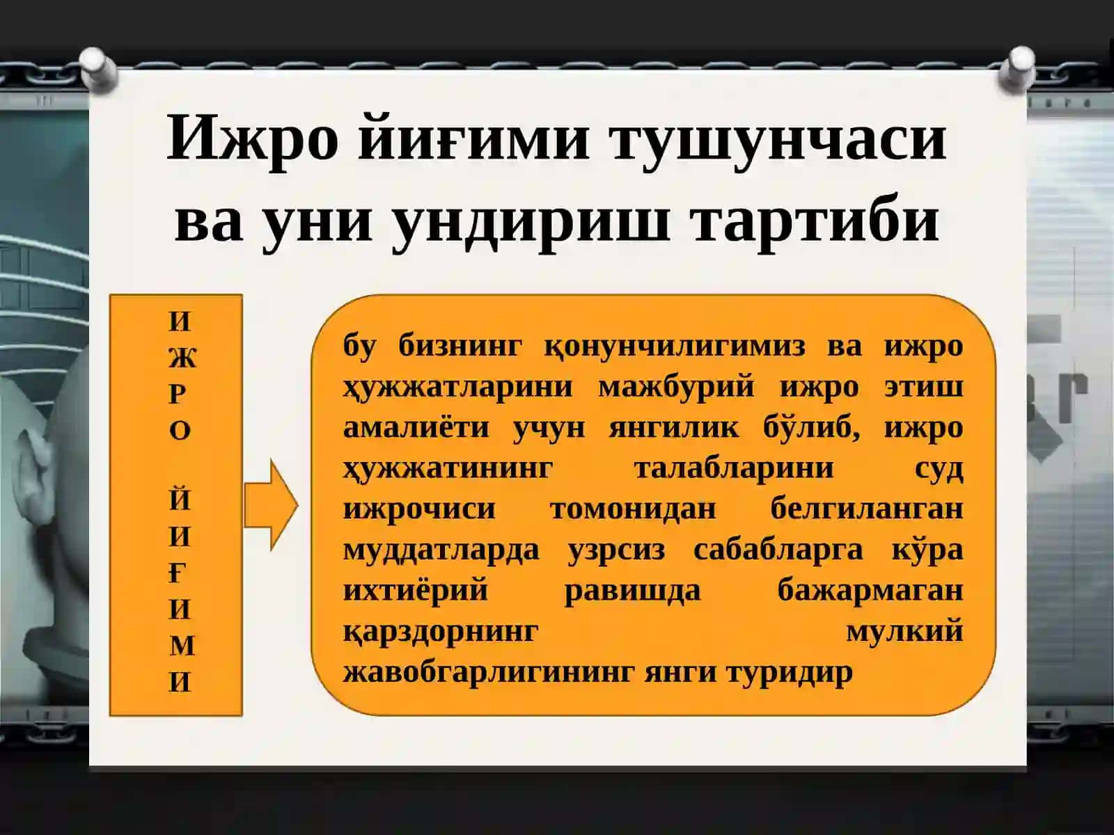 Ижро Иши 3