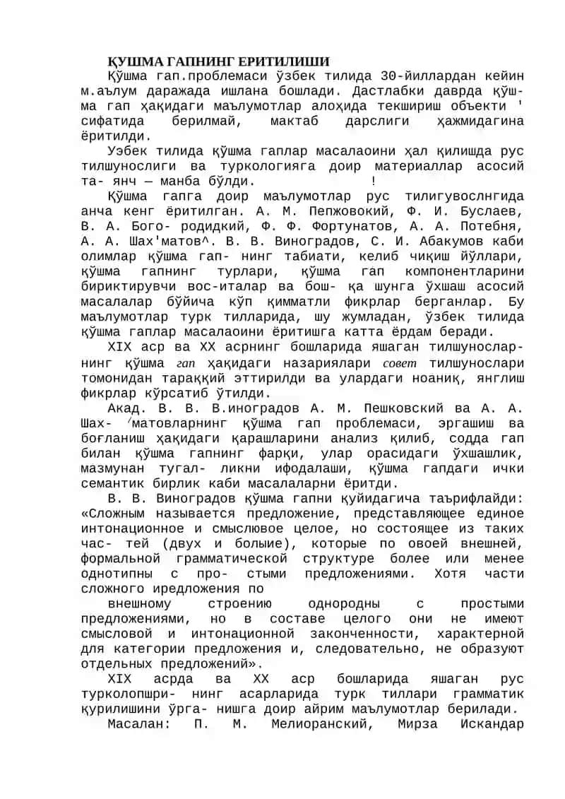 Қўшма гапларнинг шакллари ва уларники рамзлар 3