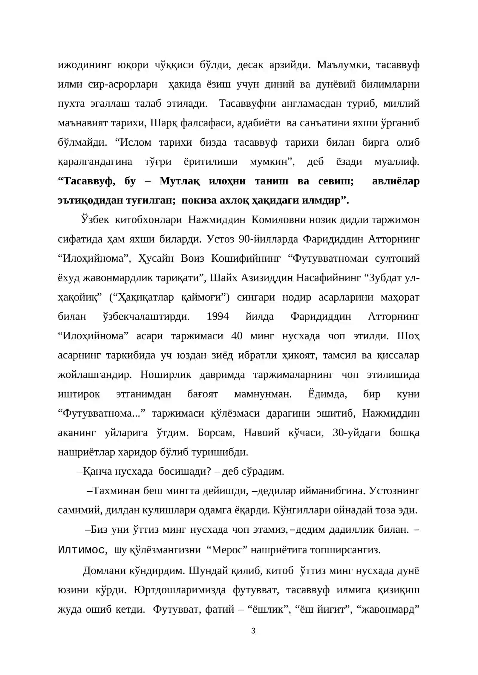НАЖМИДДИН КОМИЛОВНИ ЭСЛАБ 3
