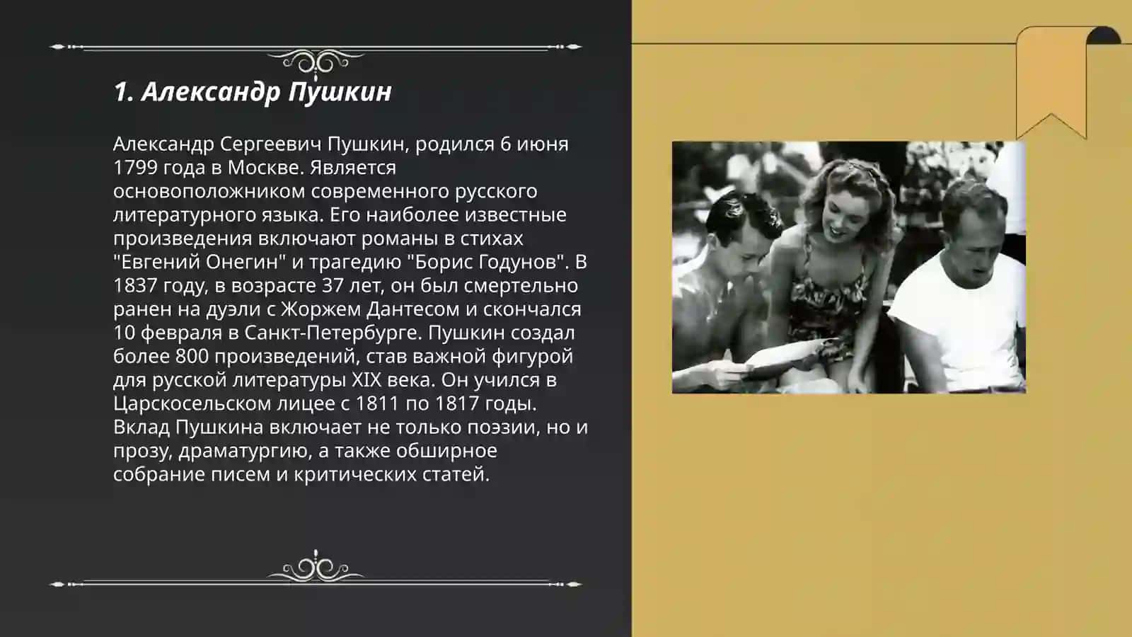 Александр Пушкин 3