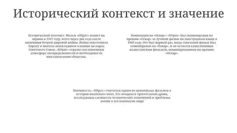 Фильм «Ибрат» 3