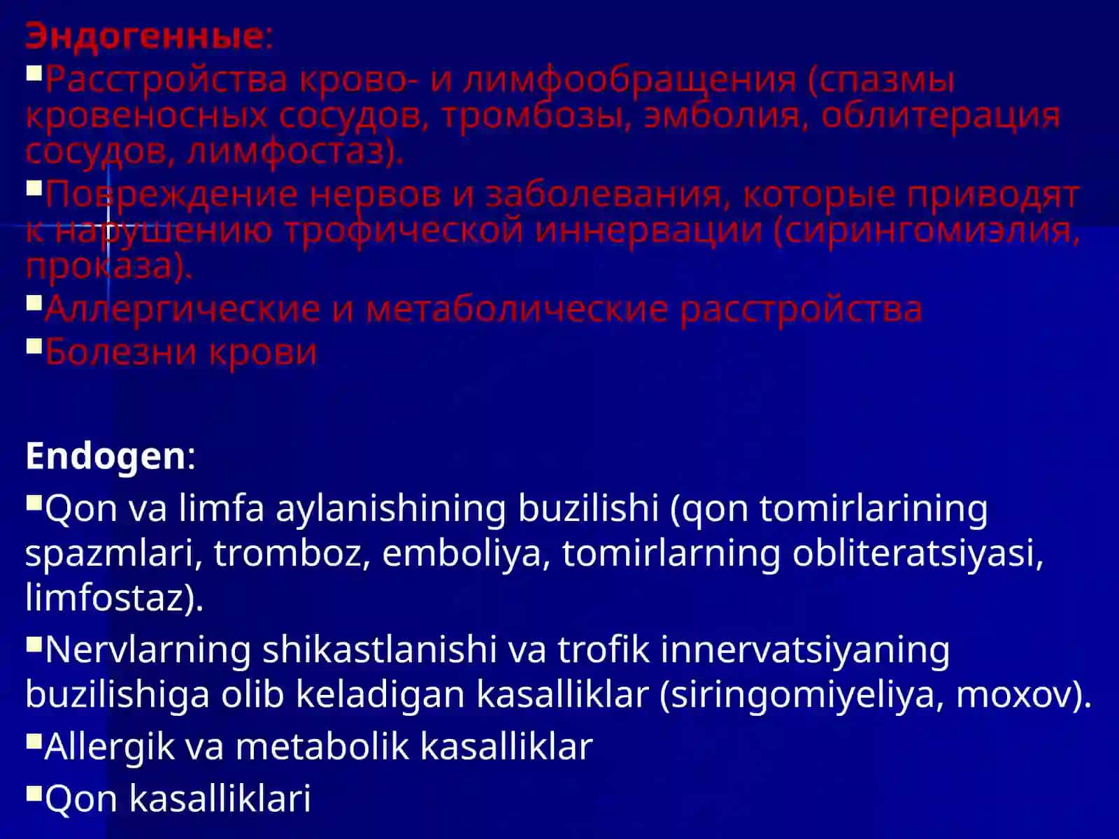 НЕКРОЗЫ. ГАНГРЕНЫ. ЯЗВЫ. СВИЩИ 3
