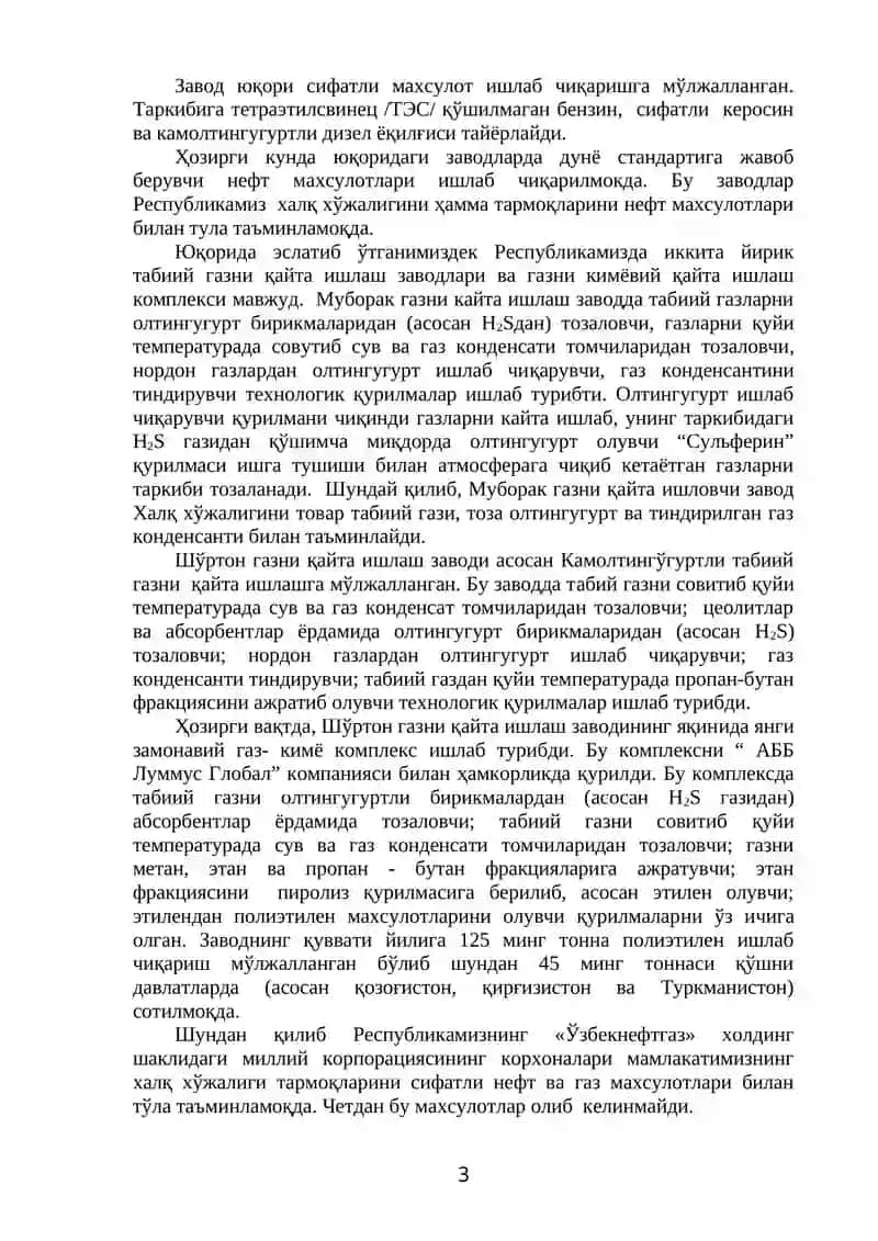 Нефт, газ ва газни қайта ишлаш 3