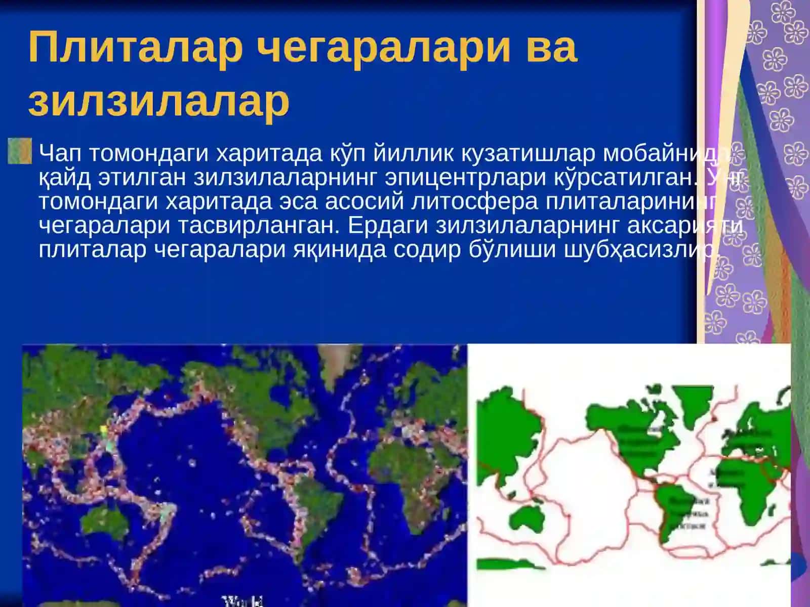 Плиталарнинг бир-бирибилан тўқнашгандаги ҳаракати 3