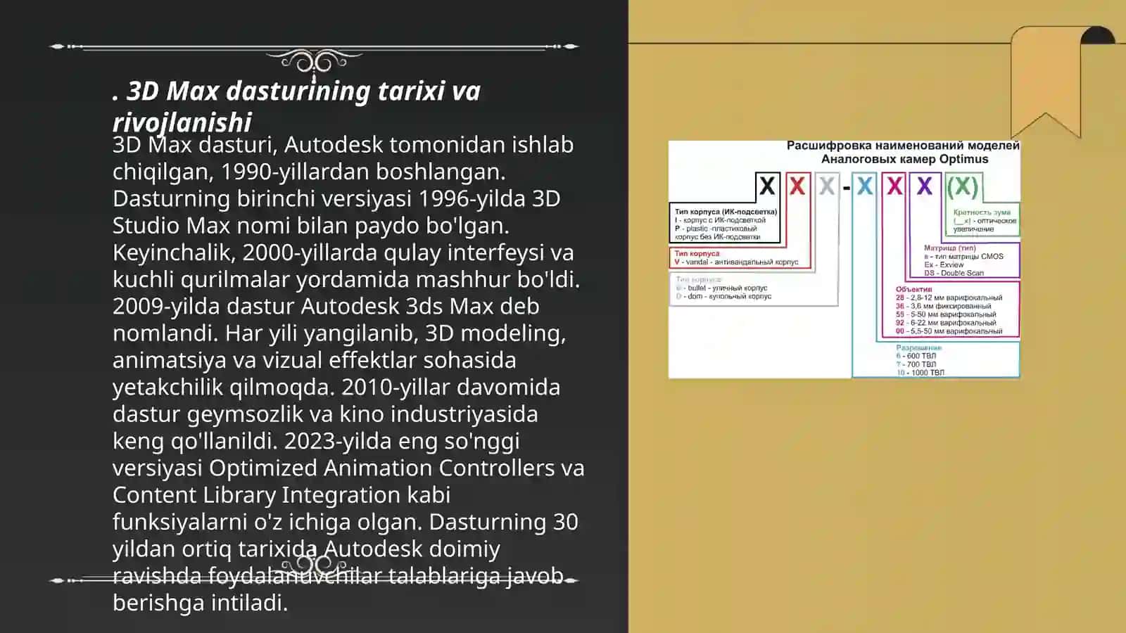 3D Max dasturi to'g'risida umumiy ma'lumot 3