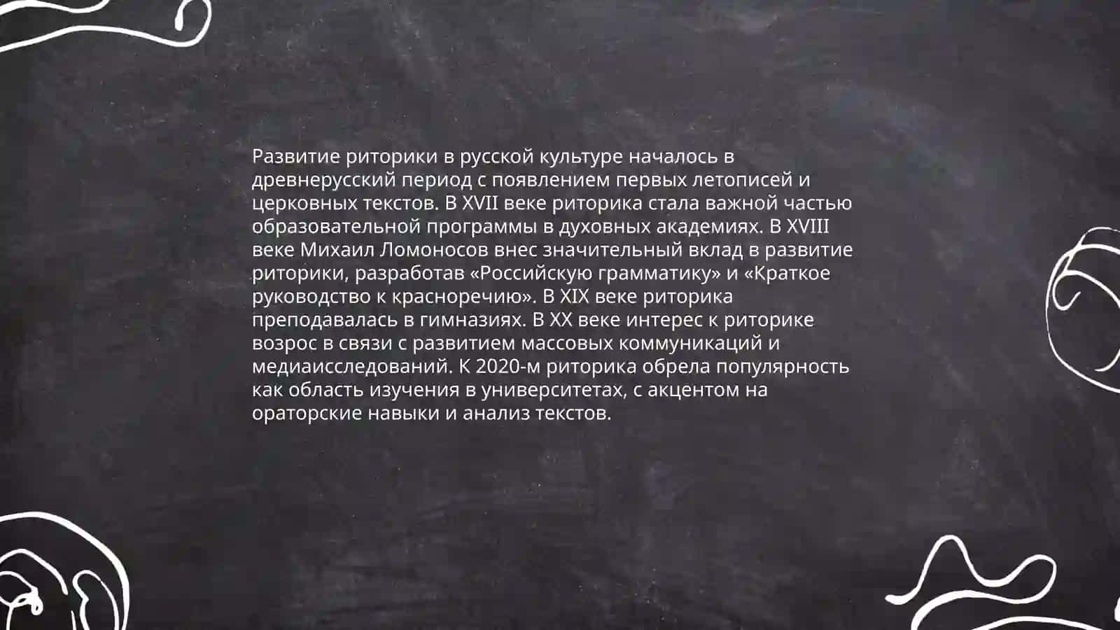 Речь и культура 3