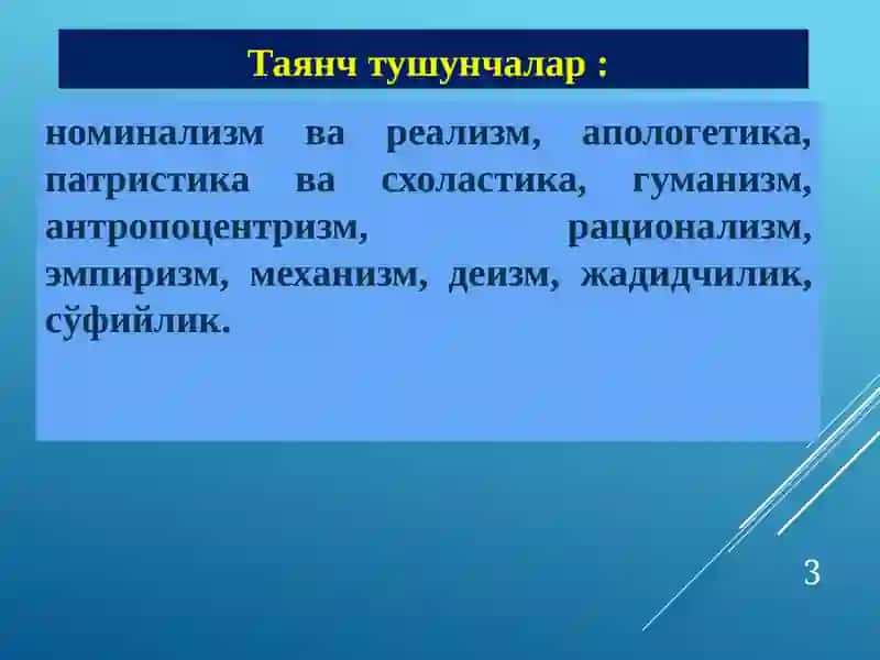 Фалсафий тафаккур тараққиёти босқичлари 3