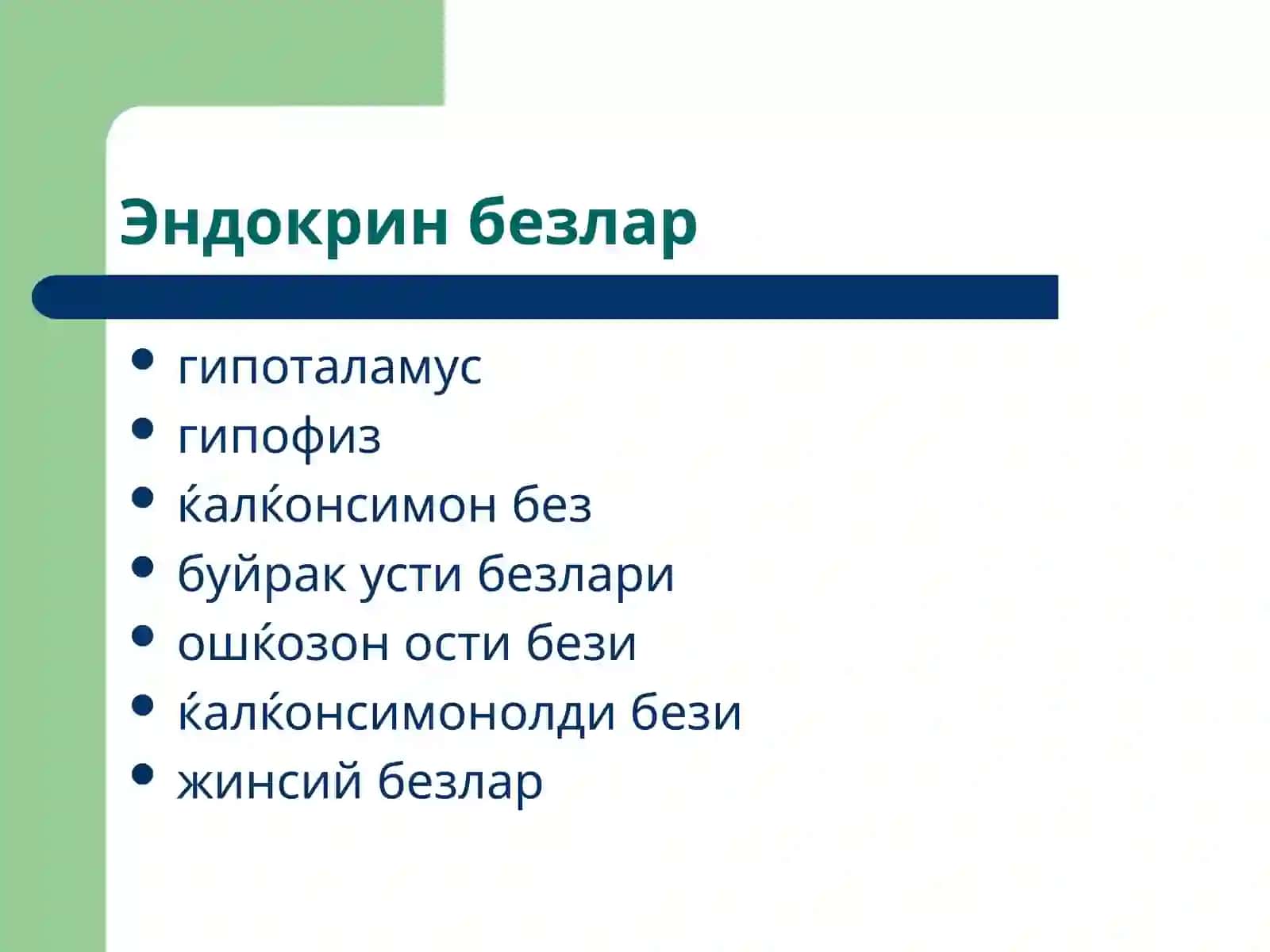 Эндокринтизимпатофизиологияси 3