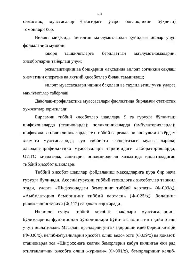Соғлиқни сақлаш муассасалари 3