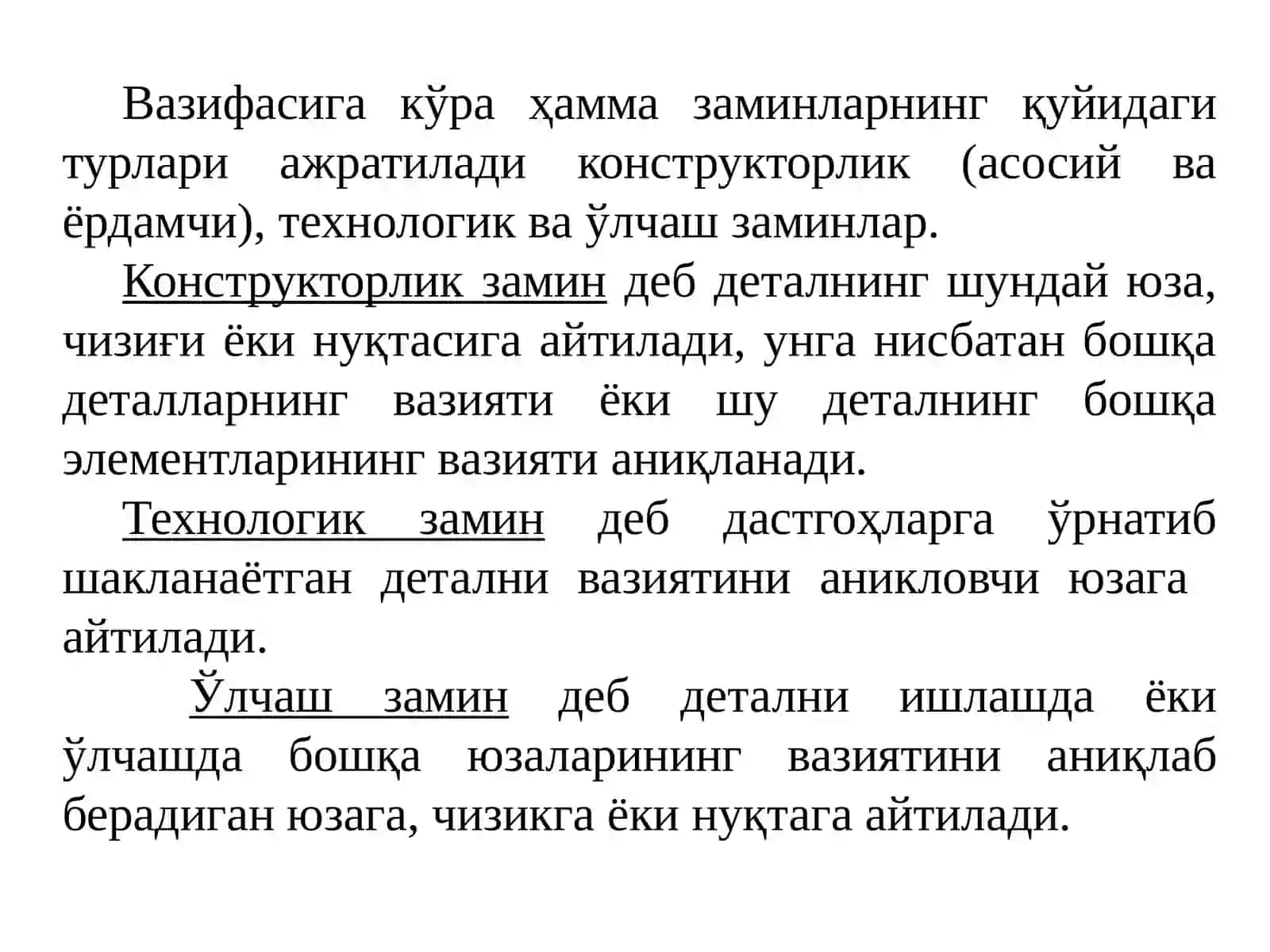 Деталларни заминлаш 3