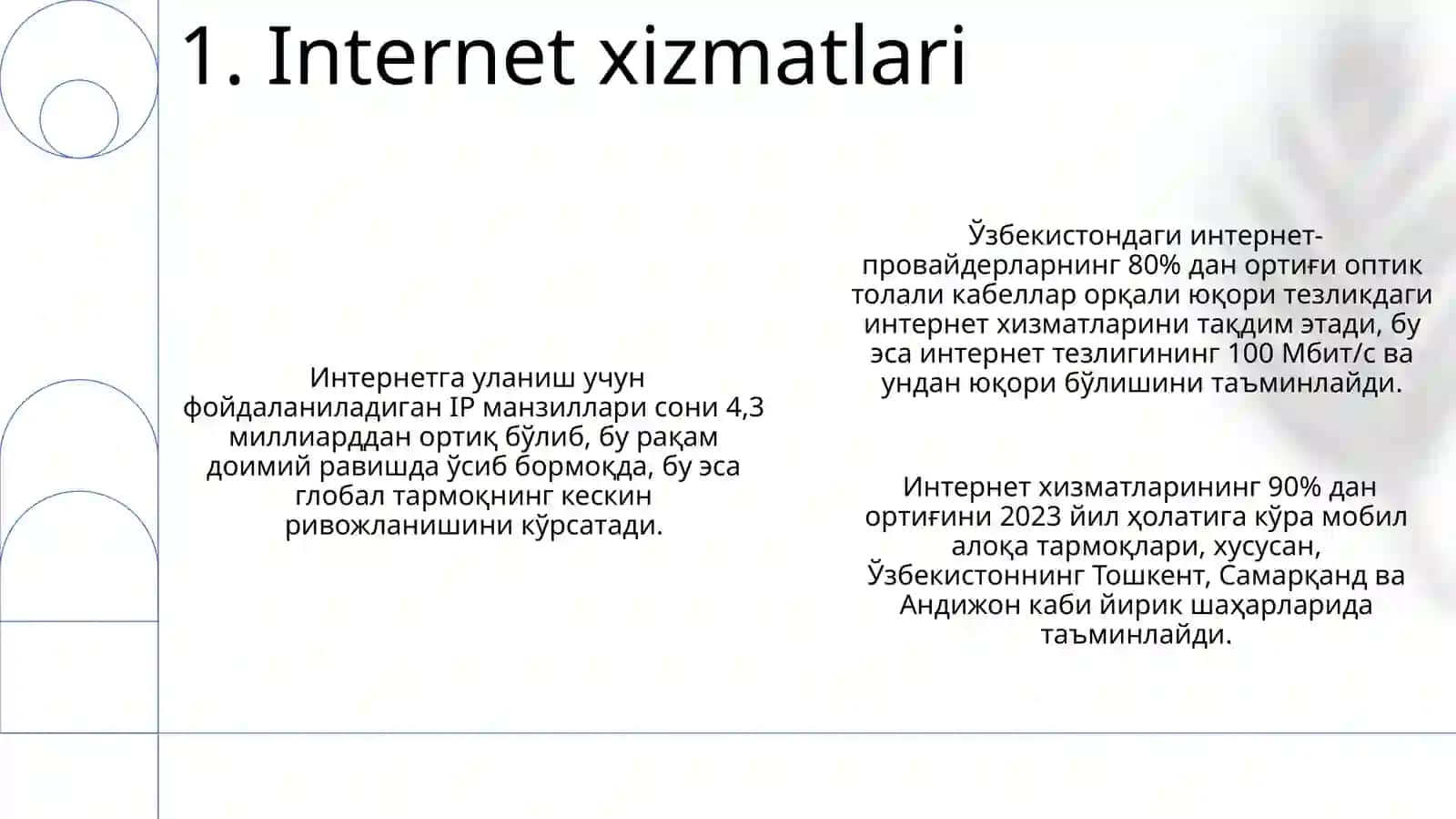 Internet, Internet va Internet tarmog'i, ularni tashkel etish. Internetga bog'lanish usullari 3