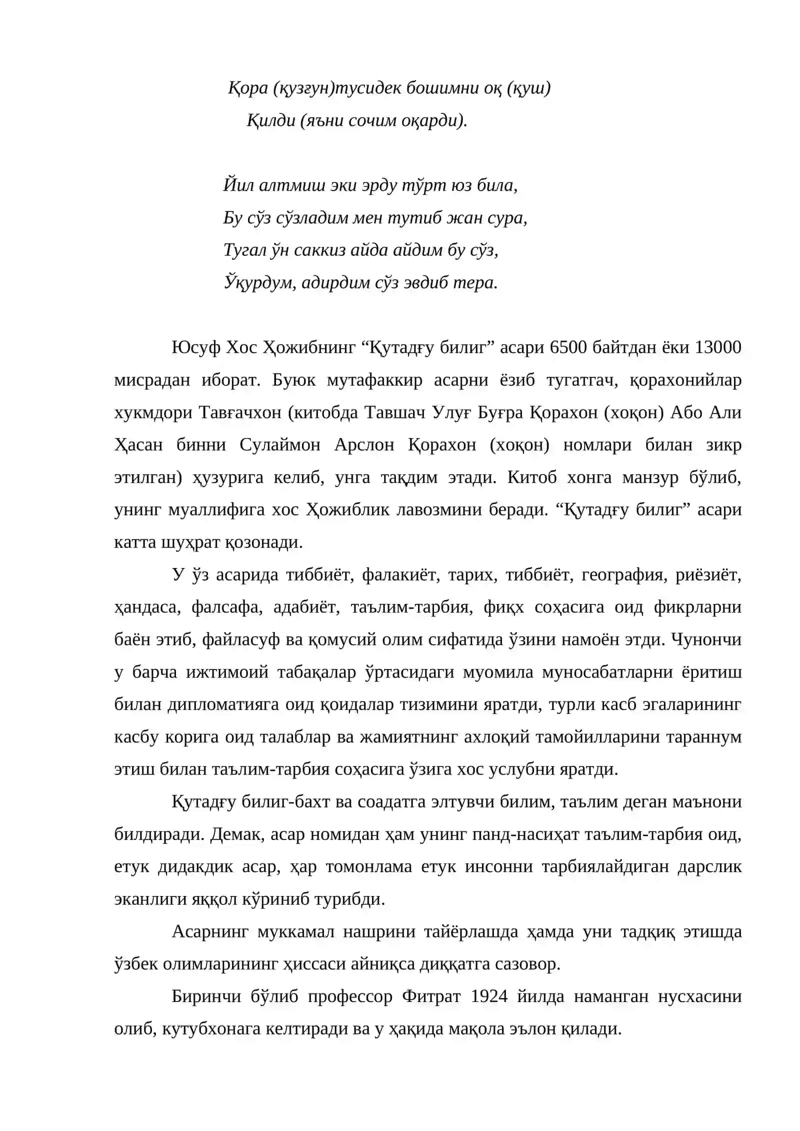 Юсуф Хос Хожиб асарларининг тарбиявий ахамияти 3