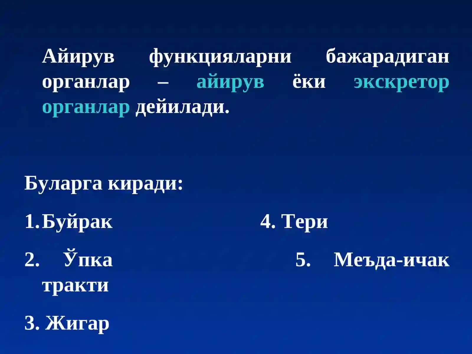 Айирув функциялари 3
