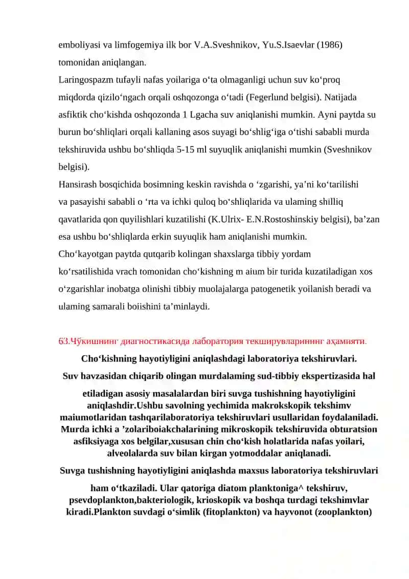 Ҳўл типдаги чўкишнинг белгилари 3