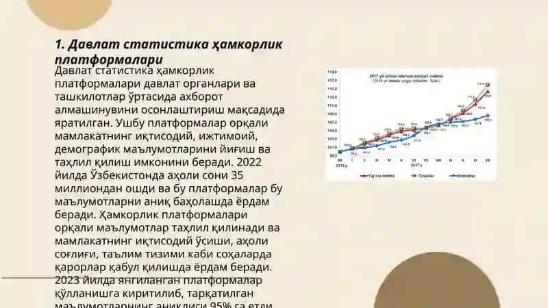 Давлат статистика тизимини автоматлаштириш. 3