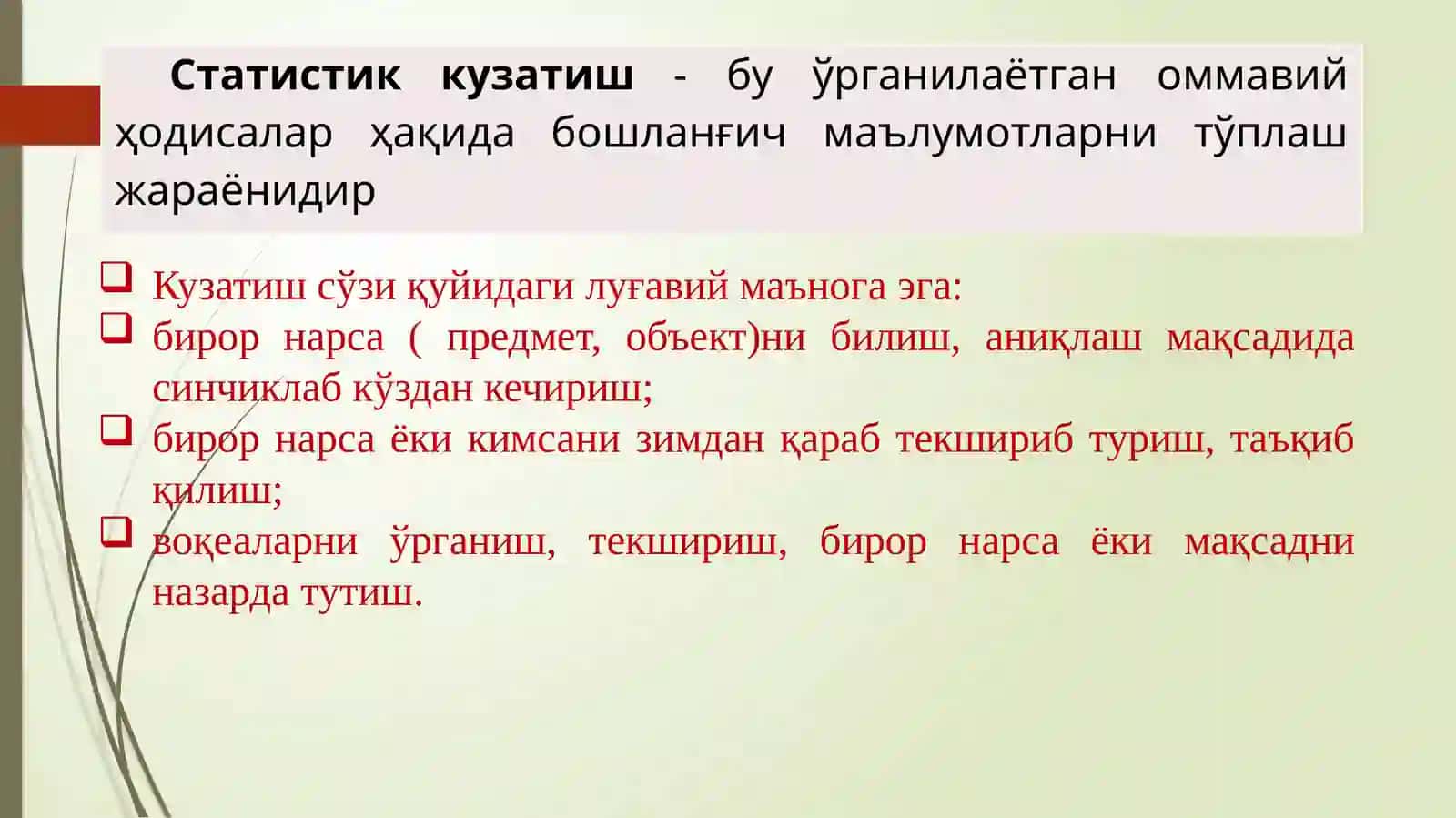 Статистик кузатиш услубияти 3