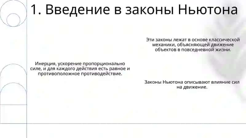 Концепция эдьютона 3
