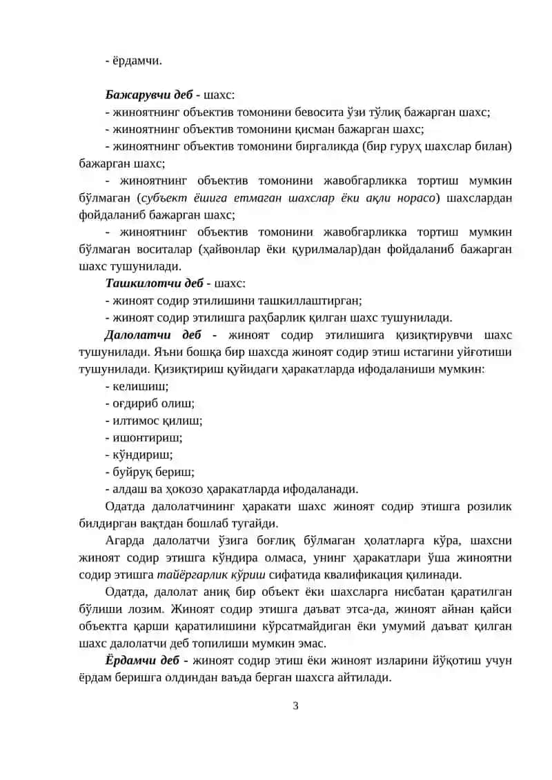 Жиноят Ҳуқуқи (Умумий Қисм) 3